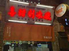 -萍姐火锅·公路夜市(南京新街口店)