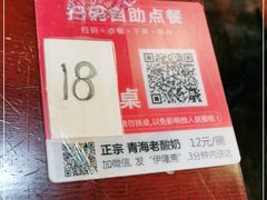 -伊隆斋(什刹海店)