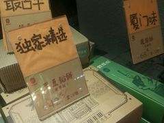 大堂-鼓浪屿牌馅饼(大同路店)