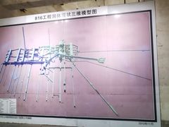 -816工程景区