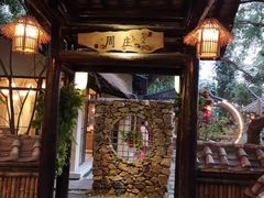 -五邑人家(江门店)