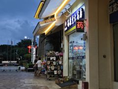 -亚龙湾亚泰商业街