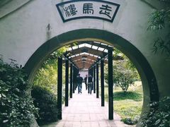 -走马楼饭庄(慈城古县城店)