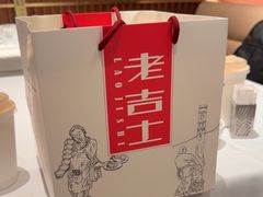 -老吉士(环贸iapm店)