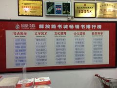 -新华书店(解放路店)