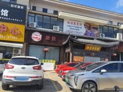 -侬佳蒸菜馆(听潮店)