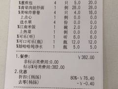 -江南村酒家