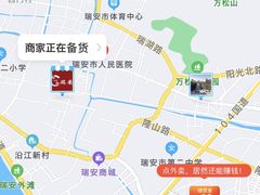 -瑞安第一泡·后街泡泡(虹桥后街店)