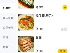 -鲜螺湾(鹏欣丽都店)