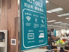 -NITORI 宜得利家居(杭州良渚永旺店)