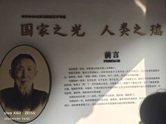 -马相伯故居