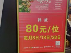 -韩盛·盛江山自助料理(奥体万达店)
