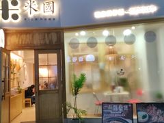 门面-米国现煲煲仔饭(塔子湖店)