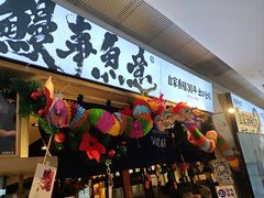-鳗事鱼意·活鳗現烤专门店(富力海珠城店)