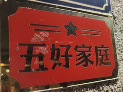 门面-文和友老长沙龙虾馆(化龙池店)