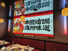 -涿派·炝锅鱼(涿州店)