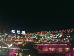 -枇杷园食为鲜火锅(南山店)
