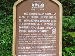 -龙苍沟森林公园