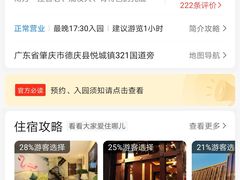 -悦城龙母祖庙