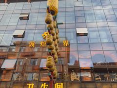 -沙州食驿·非遗小吃夜市