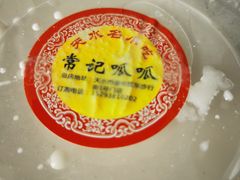 -常记呱呱(总店)