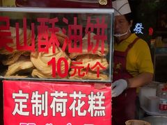 门面-定胜糕小店-蒋顺发