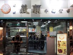 门面-义顺牛奶公司