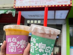 -南澳岛打卡果汁冰公司