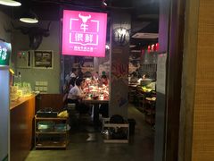 -牛很鲜潮汕牛肉火锅(朝晖路店)