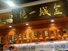 -古觉面片(科技路天朗蓝湖树店)
