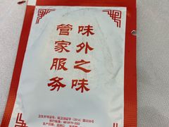 -味+新京宴·烤鸭·北京菜(创意谷店)