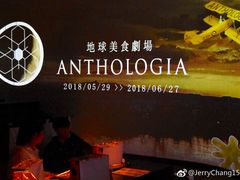 -地球美食剧场