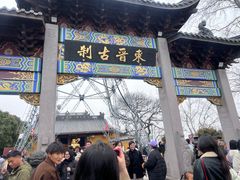 -灵顺寺