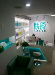 -芙贝佳禾·痘肌管理中心