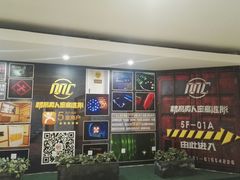 -MC精品真人密室逃脱(星游城店)