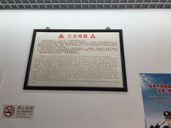 大堂-三元梅园(团结湖店)