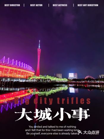 云游广州｜靓爆镜的海心桥夜景
