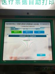 -首都儿科研究所附属儿童医院