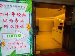 -智慧盲人按摩艾灸-颈肩腰膝疼痛调理(浦东店)