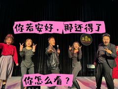 -北京喜剧院