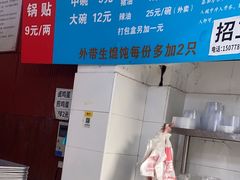 -金陵老丁家馄饨(新街口店)