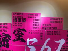 -567·密室逃脱(大良店)