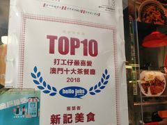 -新记美食(关闸店)