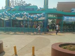 -秦皇岛乐岛海洋王国