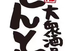 -九州酒场ひこぞう(2号店)