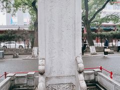 -北京国子监胡同