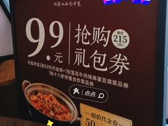 -万达广场(广州番禺店)