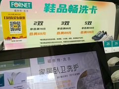 -福奈特洗衣·洗鞋·奢侈品护理(长阳路店)