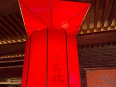 -小龙坎火锅(全球总店)