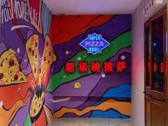-SUPER BOWL超级碗(崂山丽达店)